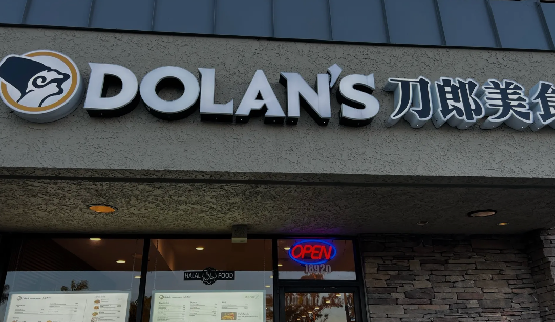 刀郎維吾爾餐廳