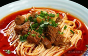 麻辣牛肉麵