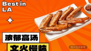 香辣鴨翅 4pcs