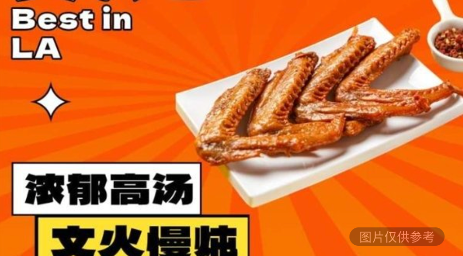 香辣鴨翅 4pcs