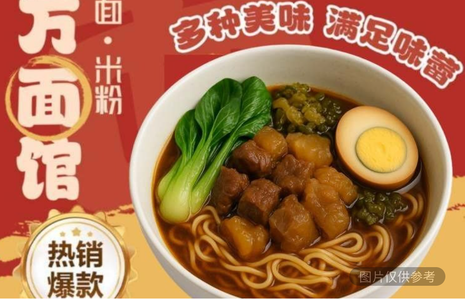 筋頭巴腦牛肉麵/粉