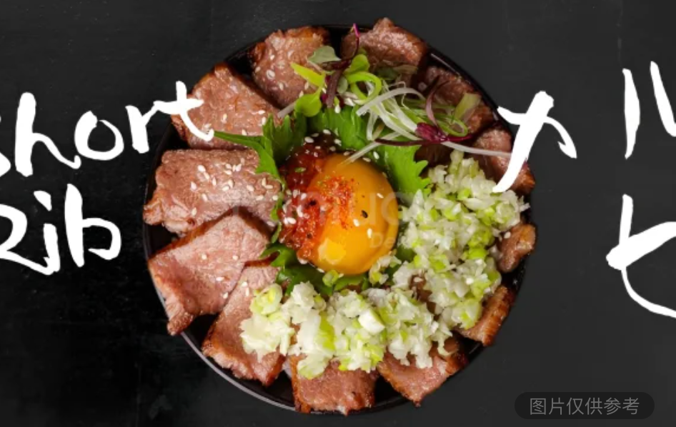 和牛蔥鹽牛小排丼