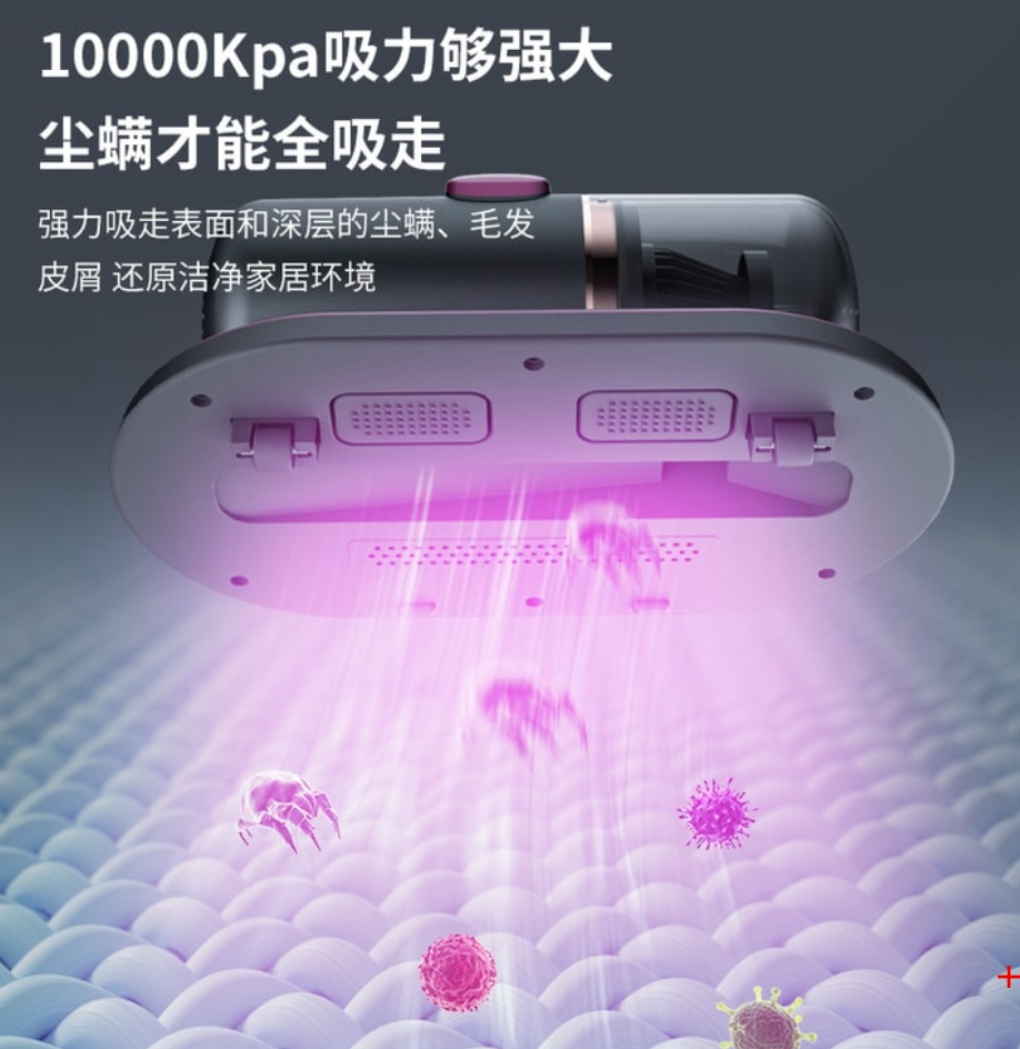 NONTAUS 家用無線除蟎儀 紫外線殺菌吸塵一體 除蟎蟲神器 冷艷紫