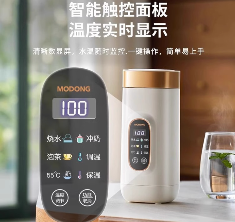 摩動 便攜式燒水壺燒水杯電熱杯 650ml 110V