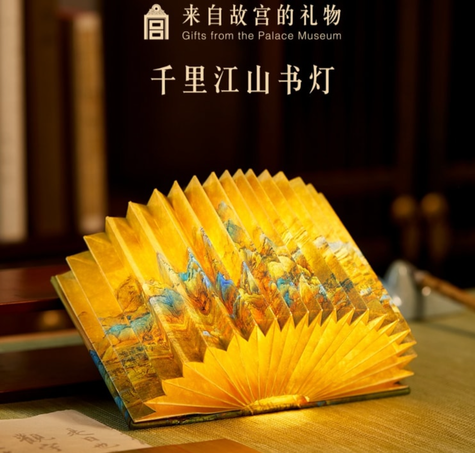 故宮淘寶 「故宮千里江山圖書燈」博物館文創小夜燈 3D立體紙雕 教師節七夕生日禮物 桌面裝飾燈 1件裝