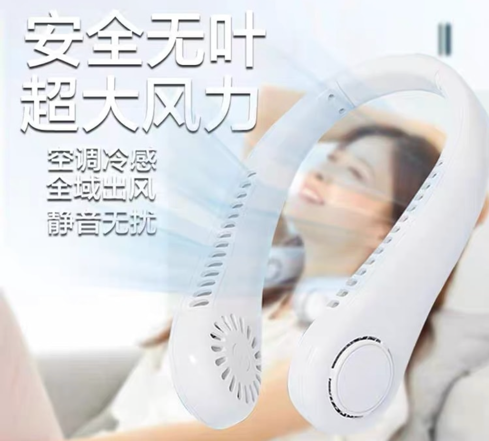 脖掛式小風扇 360度調整 3檔調速 快速冷卻 便攜式 超長續航 騎行 戶外掛脖子 usb充電 白色