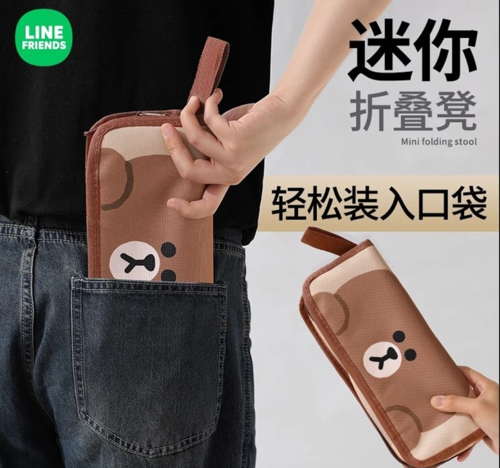日本 LINE FRIENDS 折疊凳子便攜式戶外露營椅子旅行 經典布朗-筆袋折疊馬扎 1個