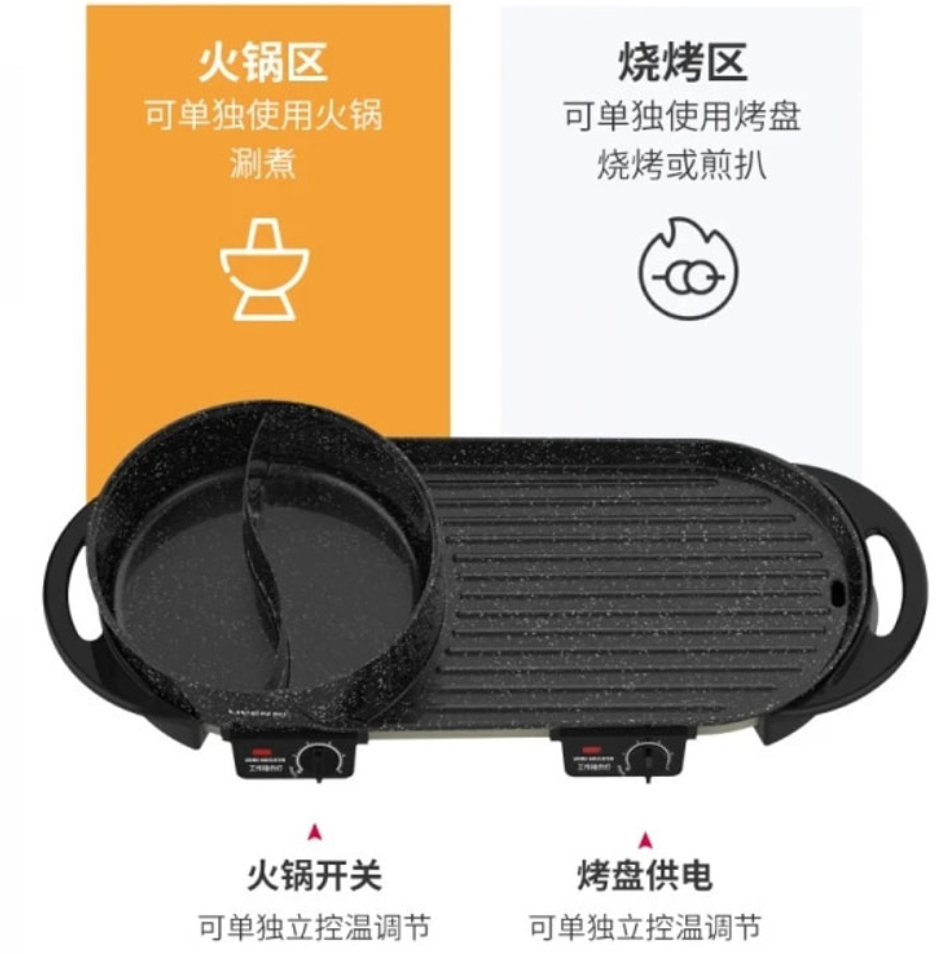 Liven利仁 涮烤一體鴛鴦鍋2-10人電烤爐 家用無菸 加大烤盤