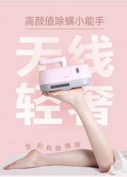 美的 midea 家居無線除蟎儀 床上吸塵器紫外線除蟎蟲神器 雪山白/冰瑩粉