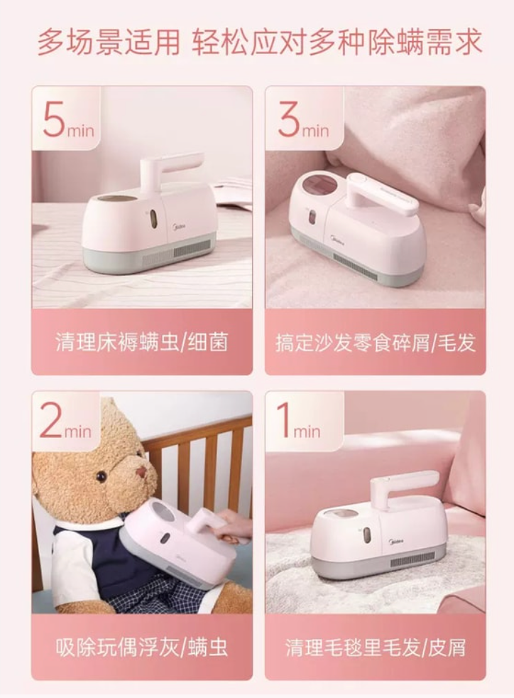 美的 midea 家居無線除蟎儀 床上吸塵器紫外線除蟎蟲神器 雪山白/冰瑩粉