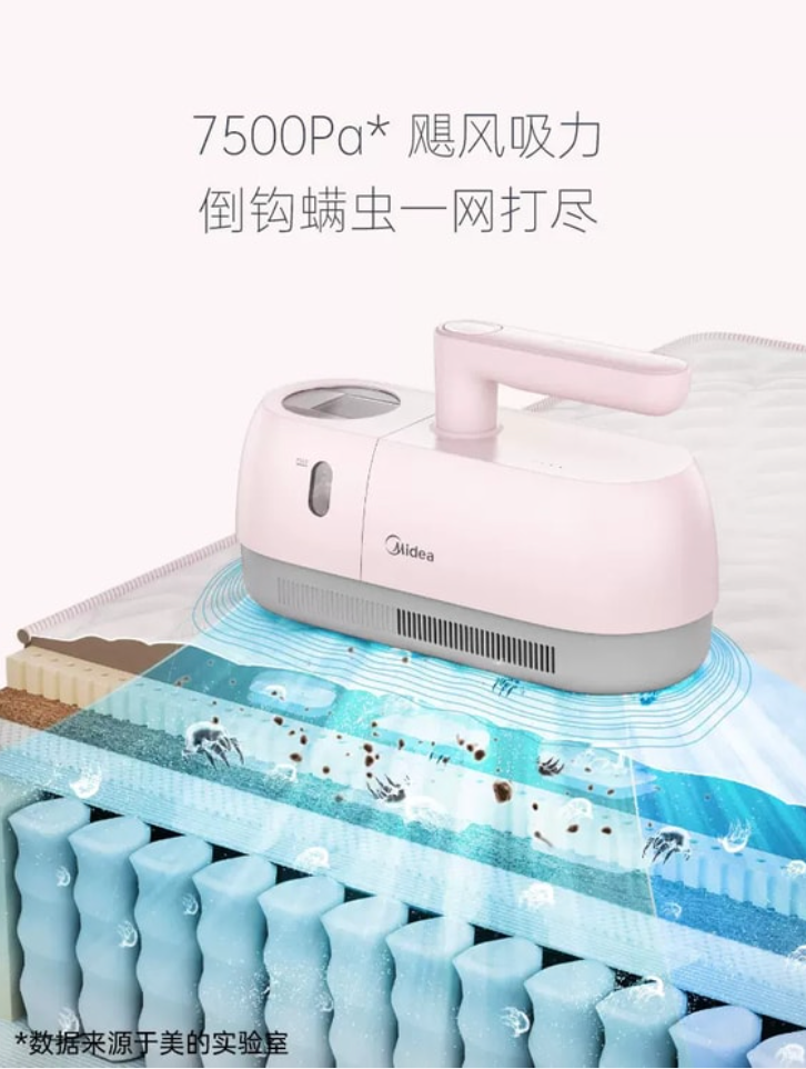 美的 midea 家居無線除蟎儀 床上吸塵器紫外線除蟎蟲神器 雪山白/冰瑩粉