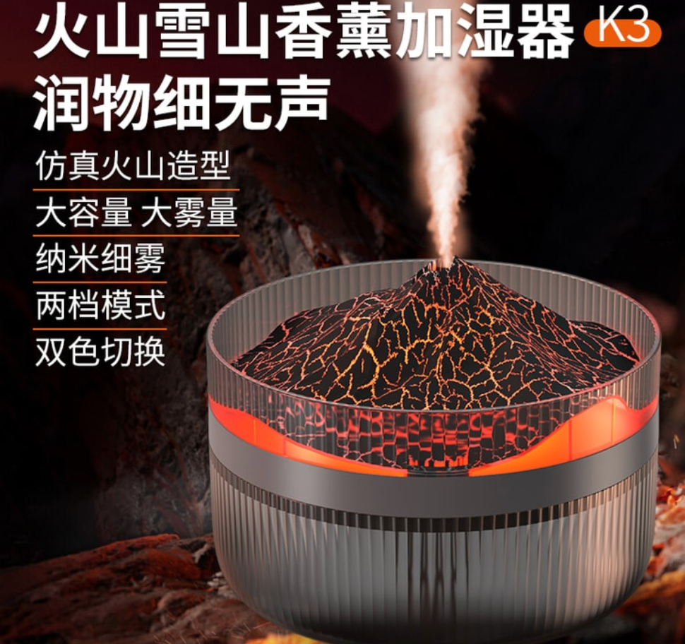 晶雅家 2L火山香薰機多功能火焰加濕器大容量大霧量擴香機 宿舍用 家用 臥室用 幫助睡眠 2000ml 1台裝