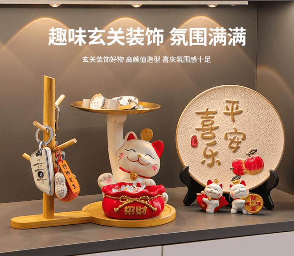 生活無憂招財貓鑰匙收納玄關裝飾品擺件入戶門口 招財貓托盤福袋雙收納*1個