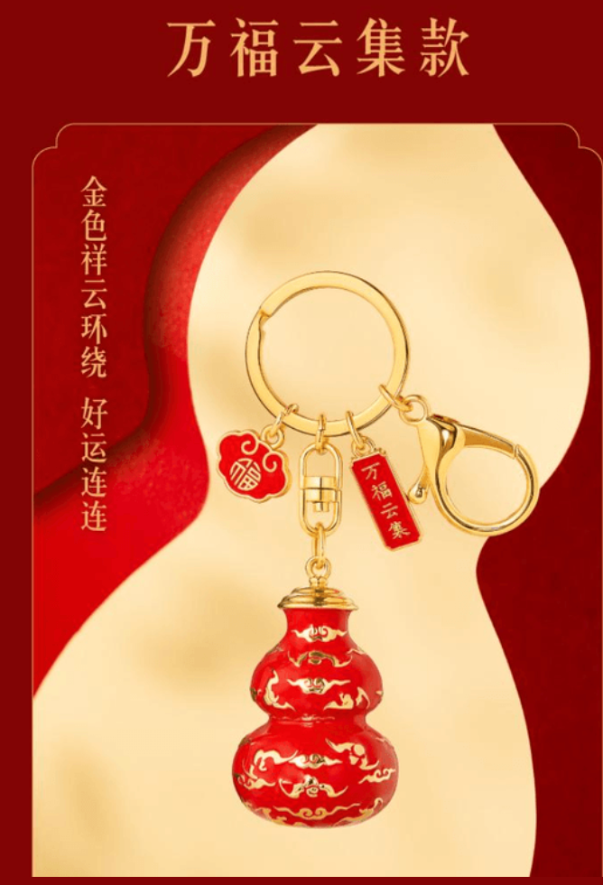 故宮淘寶福祿鑰匙圈金屬車鑰匙包包掛件萬福雲集款*1件