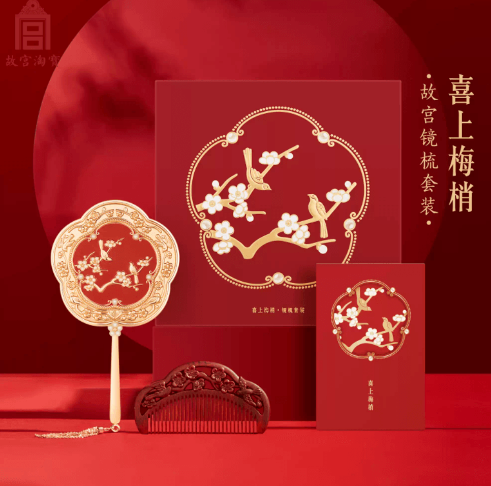 故宮文創 喜上眉梢梳鏡禮盒