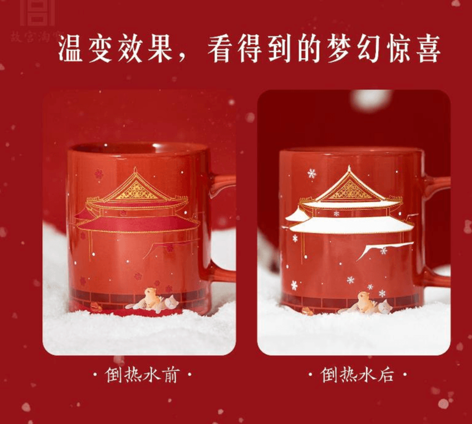 故宮文創 故宮雪景溫感杯 350ml*1個