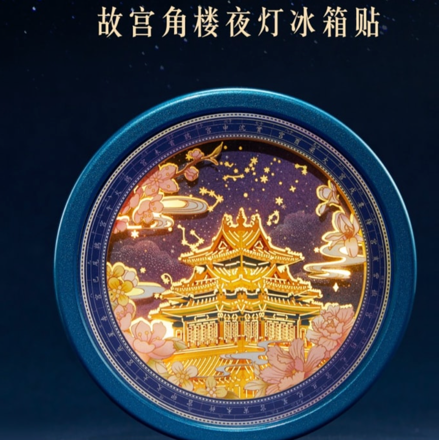 故宮文創 「角樓紙雕冰箱貼小夜燈」故宮博物館文創 3D立體光影 生日創意禮物 1個