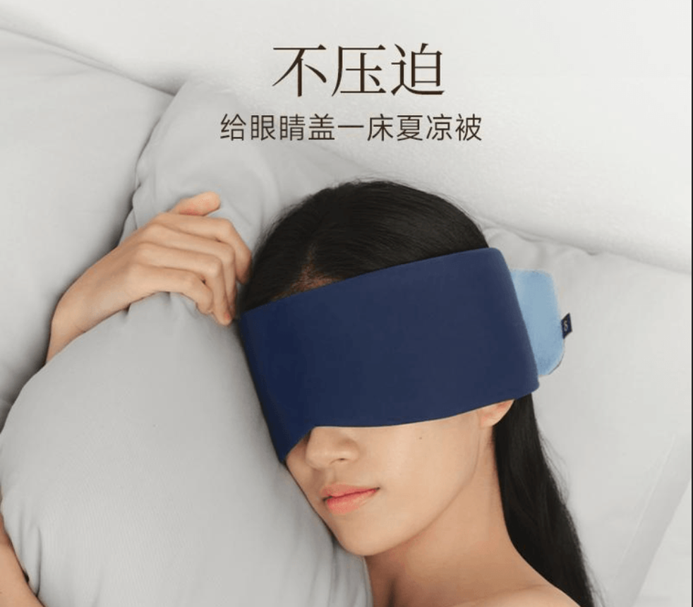 亞朵星球深睡眼罩無感遮光單只防蟎抑菌比真絲透氣舒適睡眠 深睡藍*1個