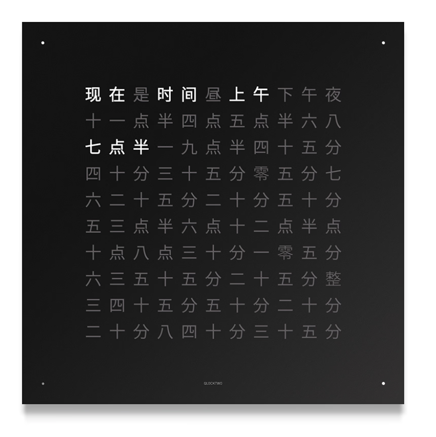 QLOCKTWO 文字顯示鐘錶 多語言可選擇