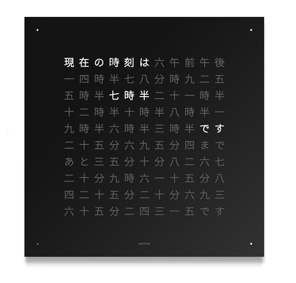 QLOCKTWO 文字顯示鐘錶 多語言可選擇