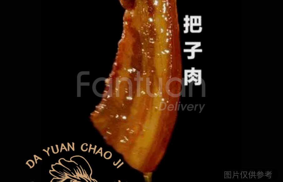 把子肉套餐+虎皮雞蛋