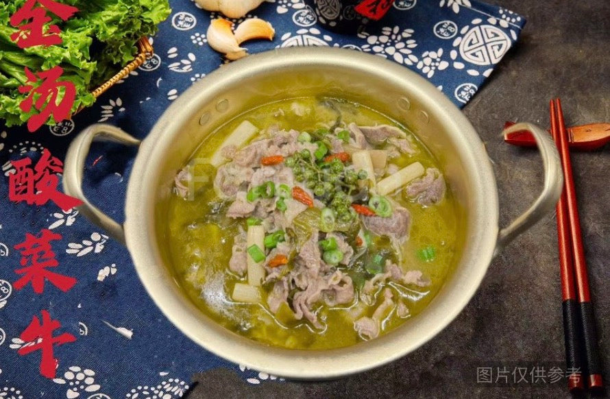 金湯酸菜牛