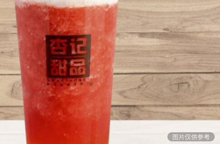 芝士草莓水晶球