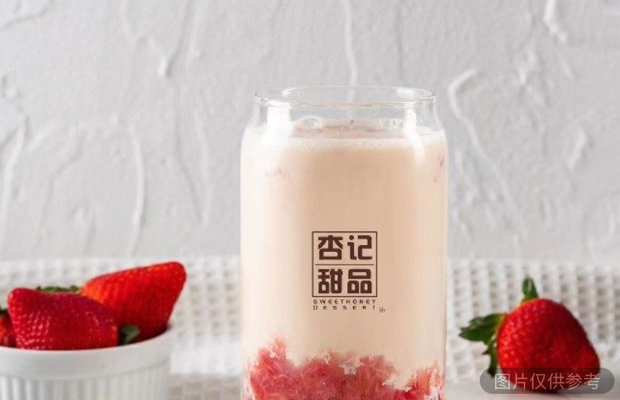 草莓奶茶