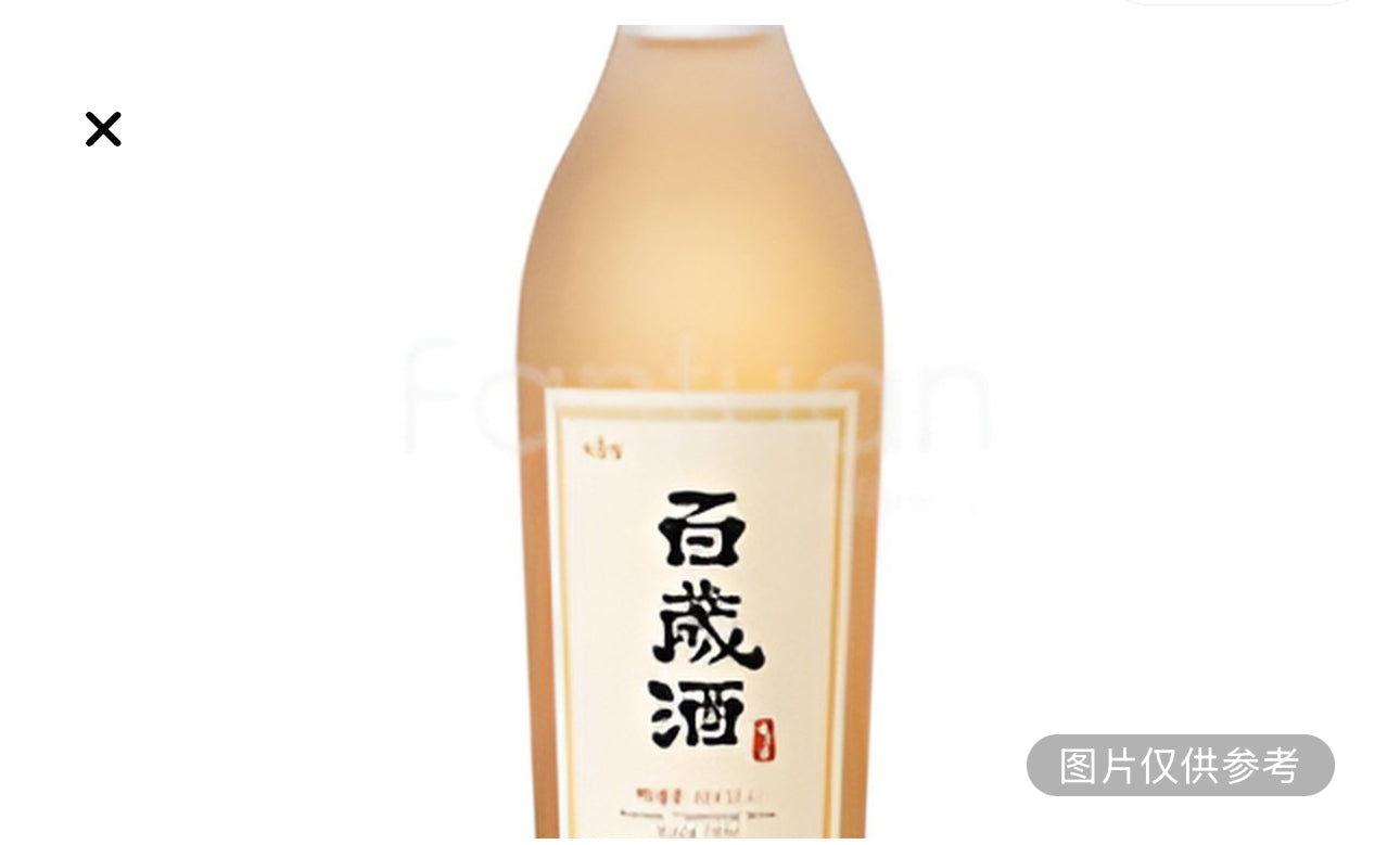 百歲酒