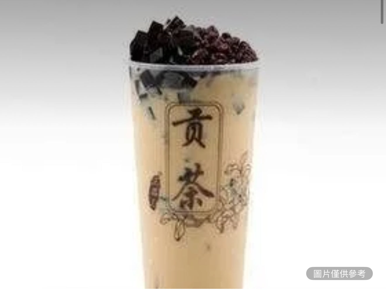 黑糖奶茶