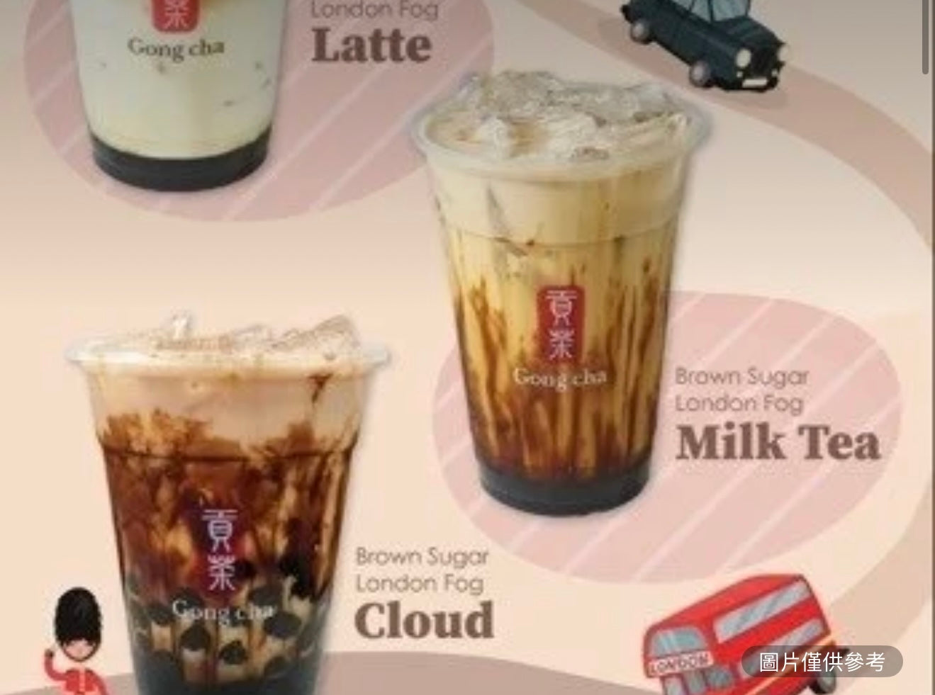 黑糖倫敦霧奶茶