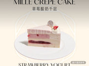 草莓酸奶千層（切片）
