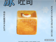 楊枝甘露乳酪冰吐司