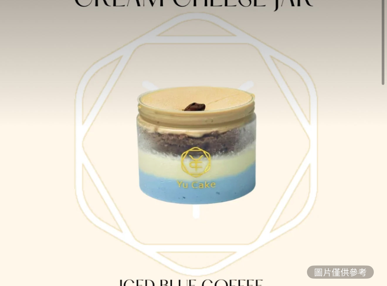 冰藍咖啡乳酪罐