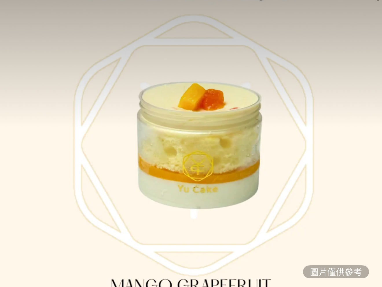 楊枝甘露乳酪罐