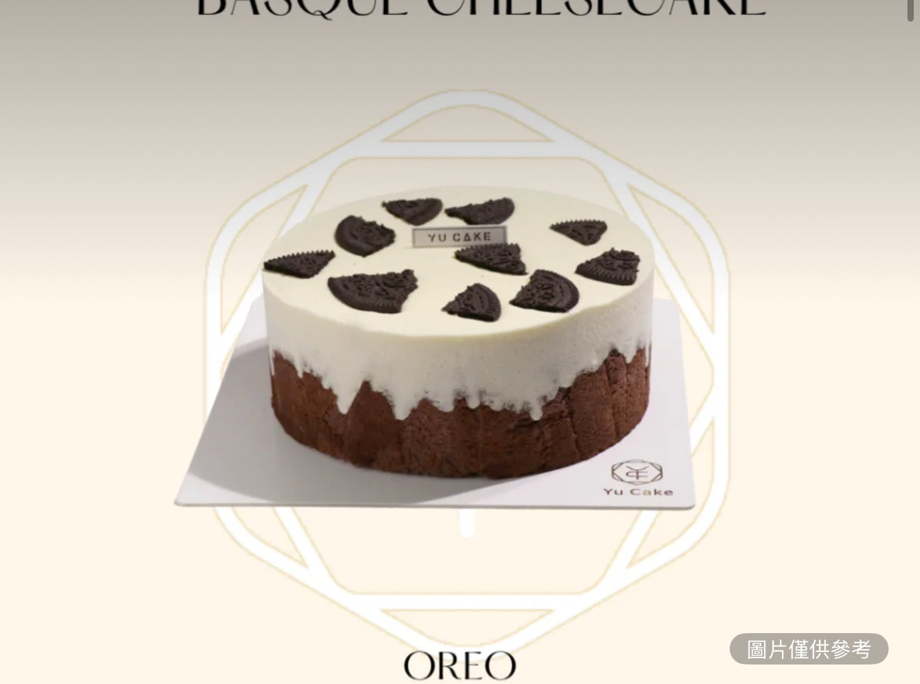 奧利奧巴斯克芝士蛋糕（整個）