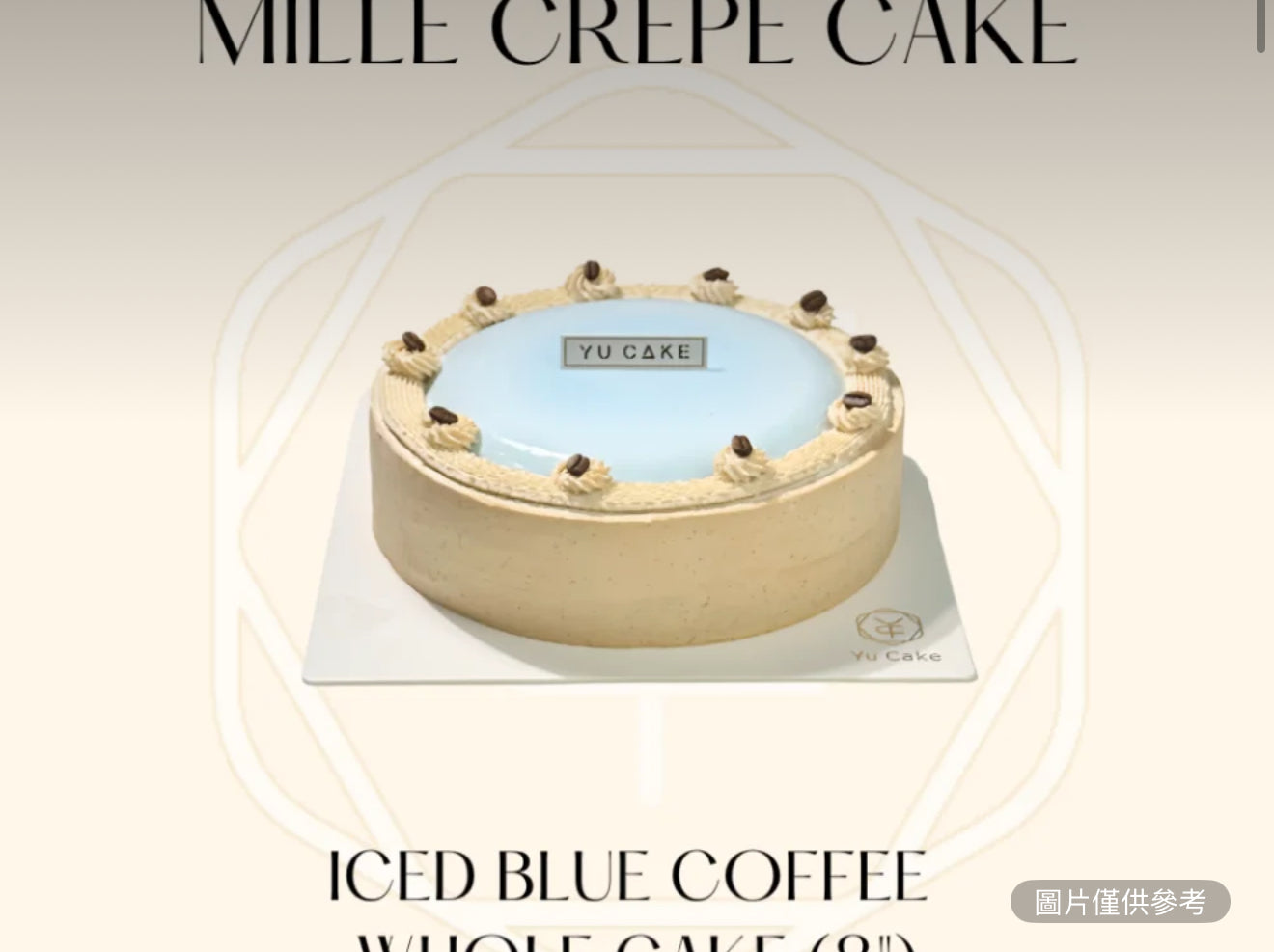 冰藍咖啡千層（整個）