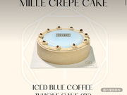 冰藍咖啡千層（整個）
