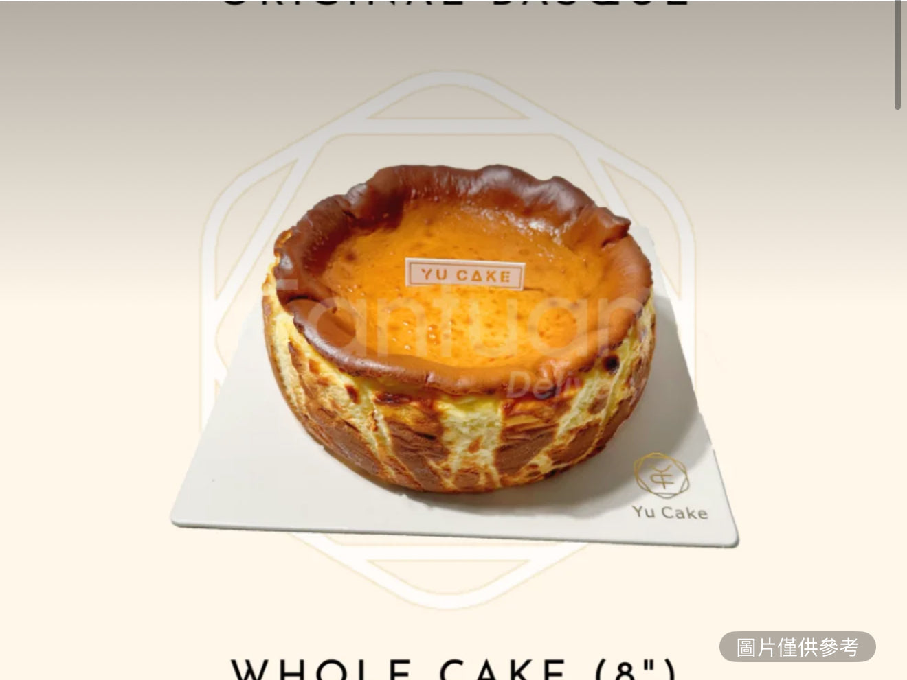 原味巴斯克（整個）