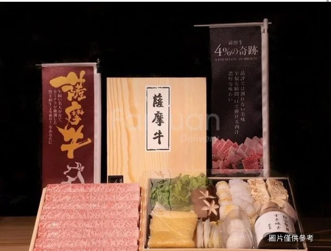 日本和牛A5壽喜燒套餐No.3 (3人）