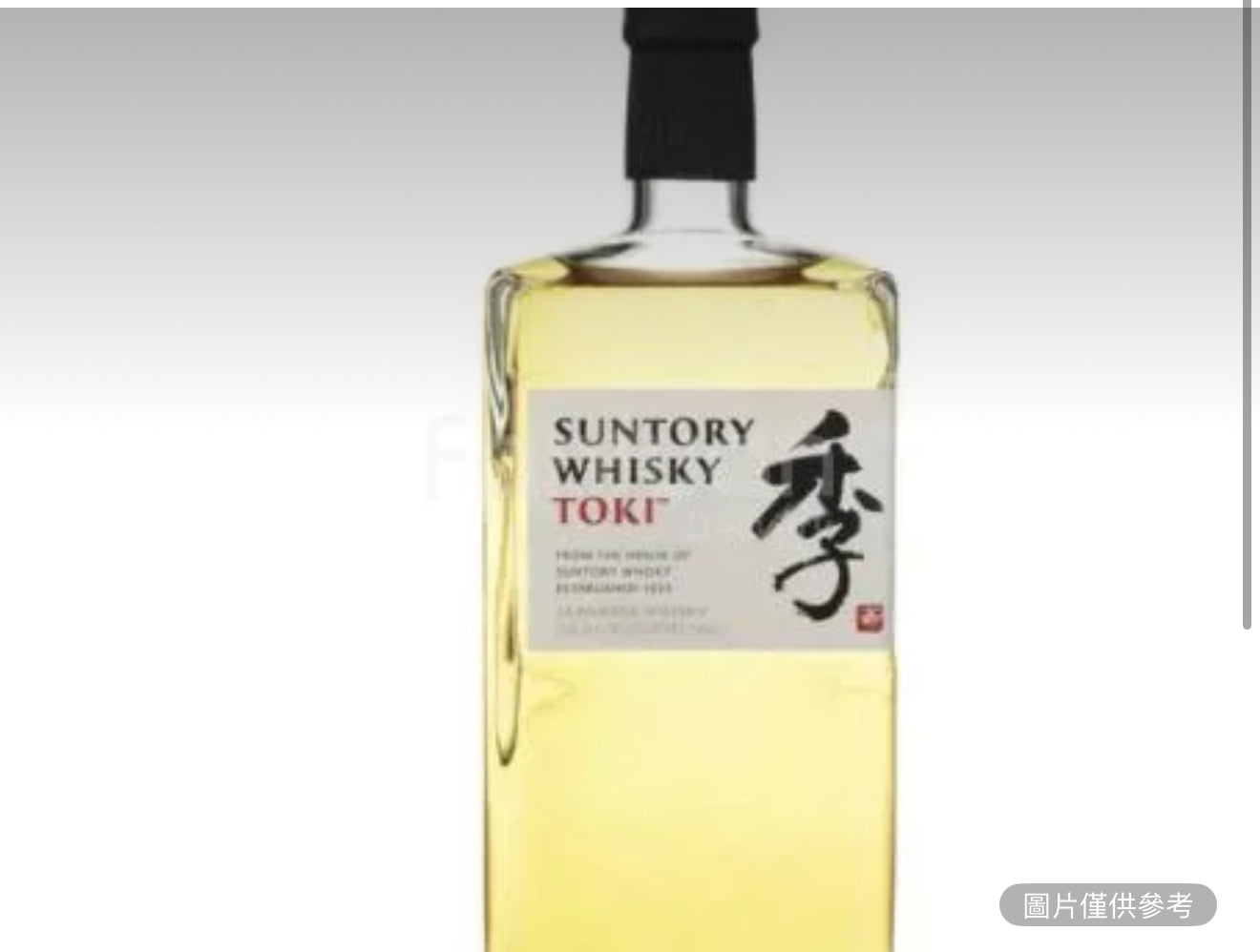 三得利士岐日本威士忌