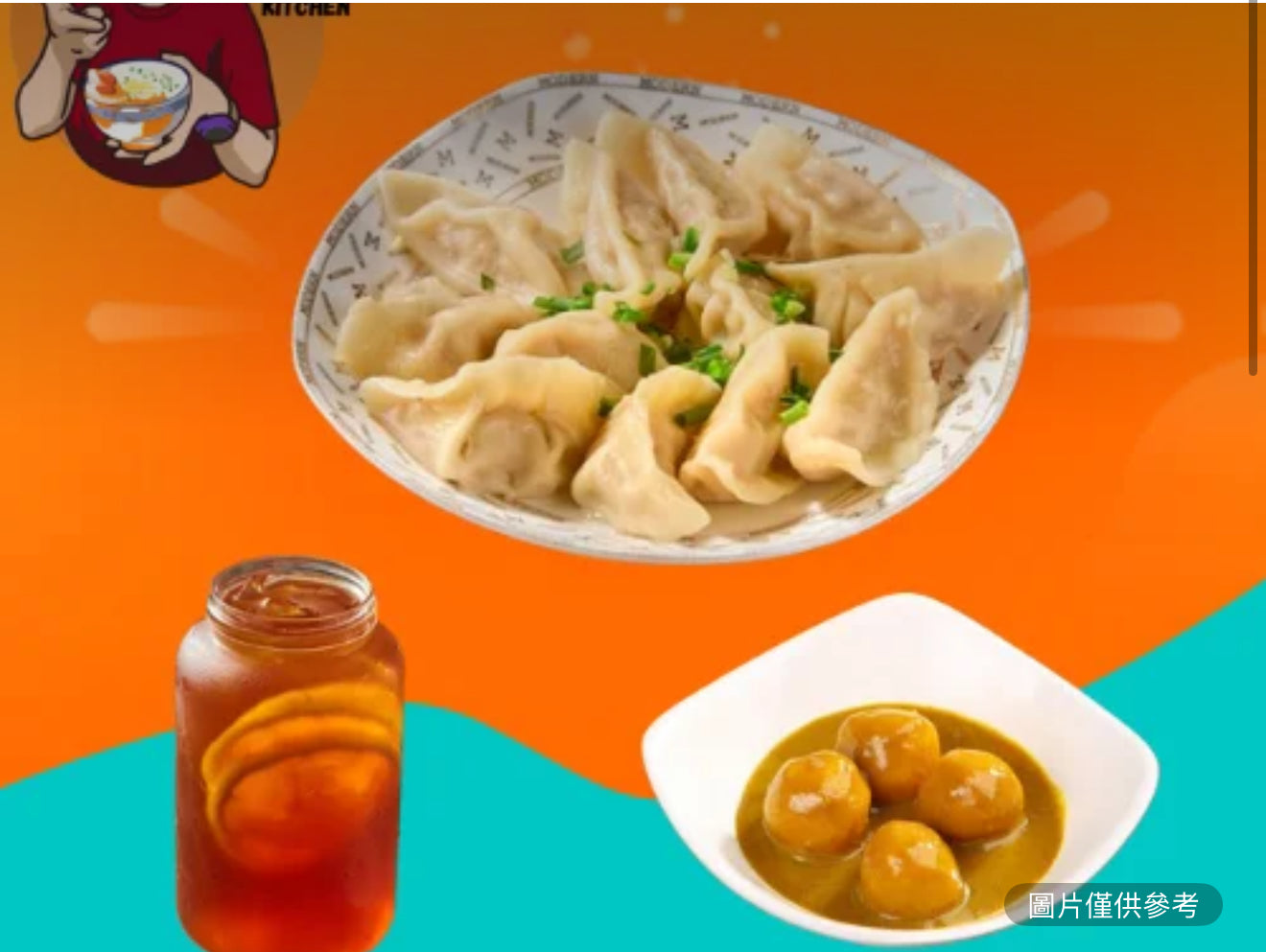 水餃+咖哩魚蛋+自選飲品