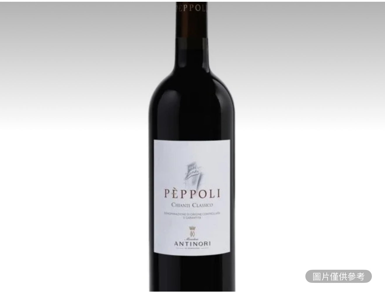 佩波利基安蒂 750