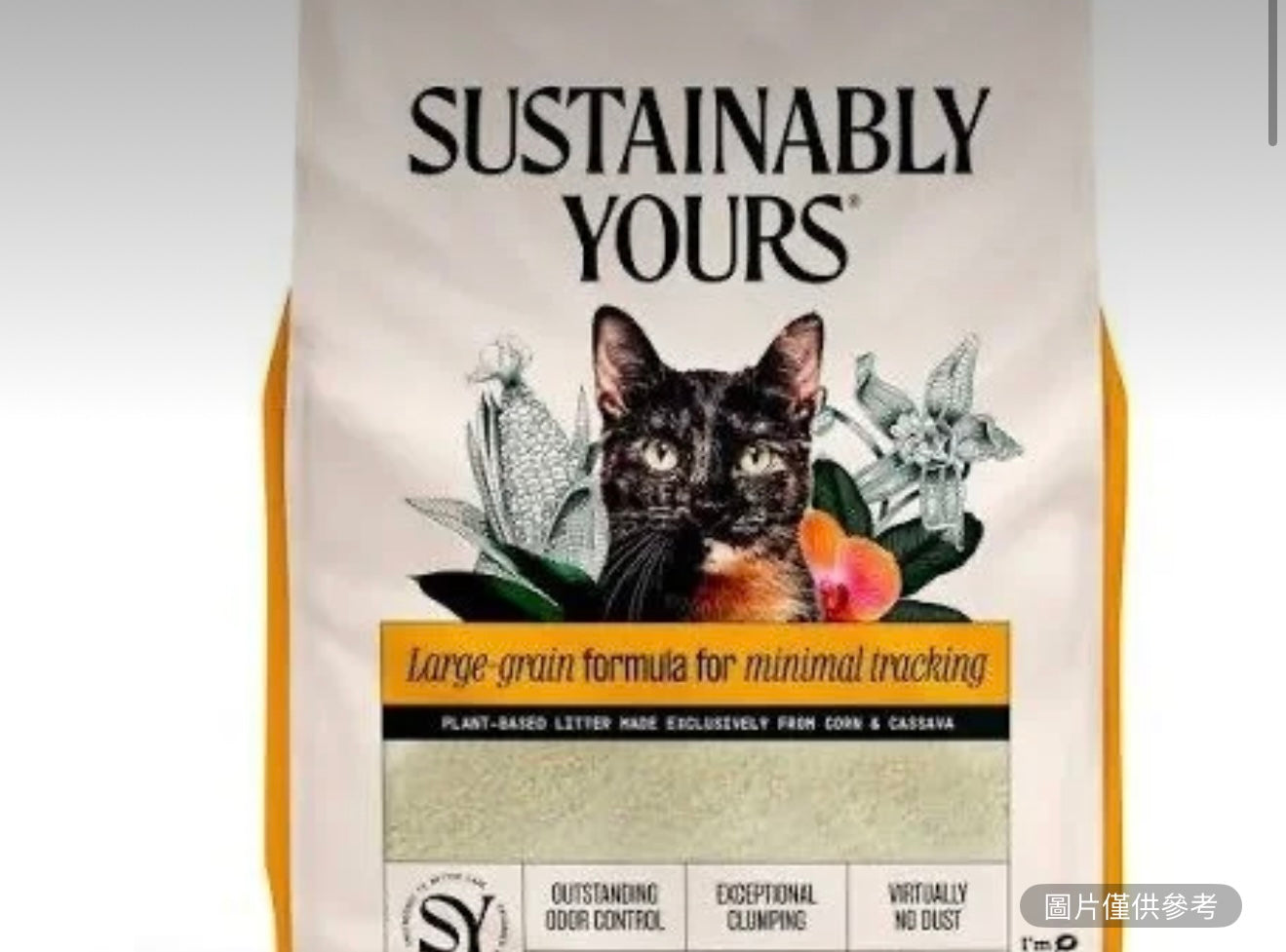 Sustainably Yours 貓砂 大顆粒 26lb