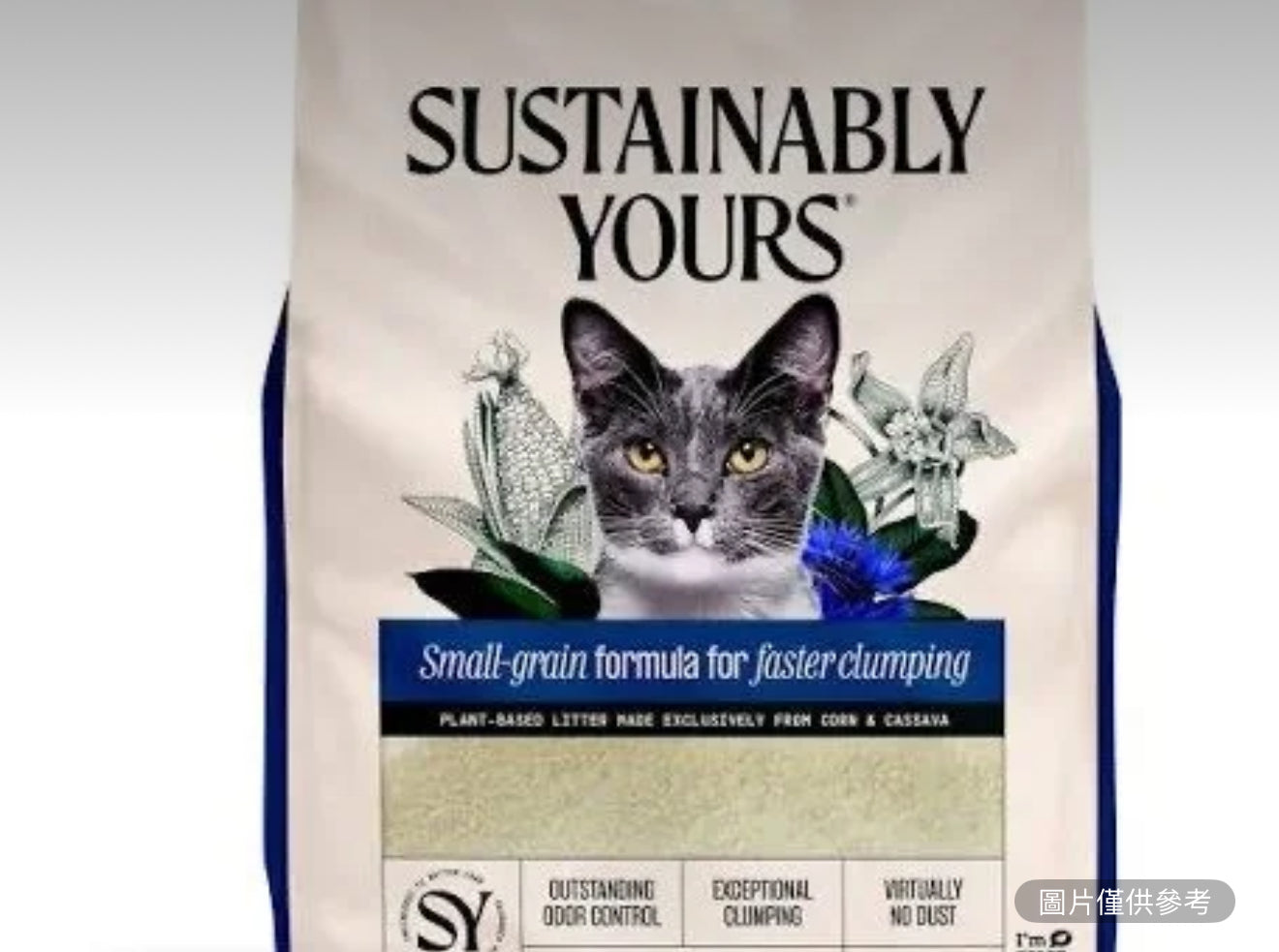 Sustainably Yours 貓砂 小顆粒 26lb