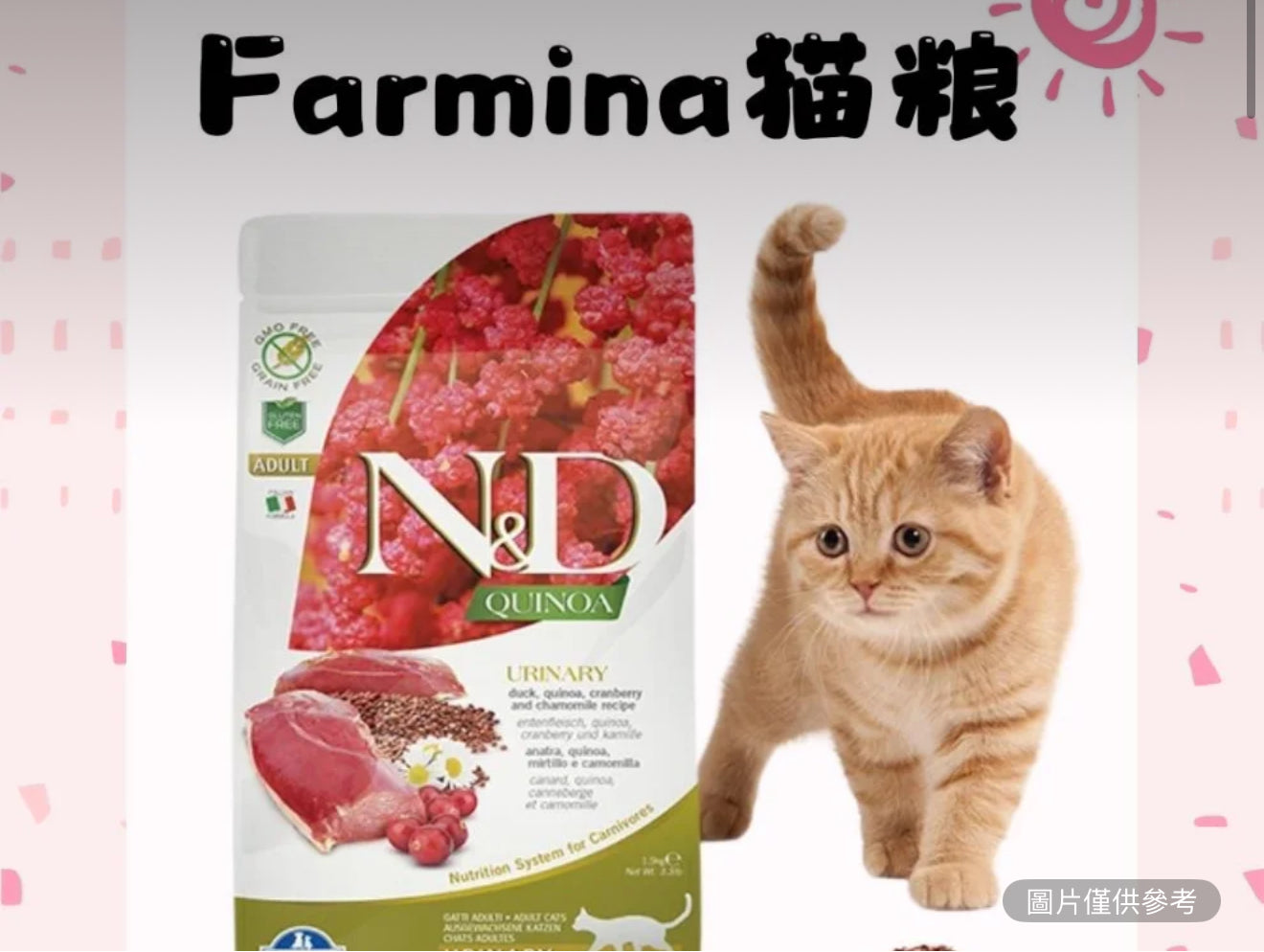 Farmina 貓糧小包 3.3lb