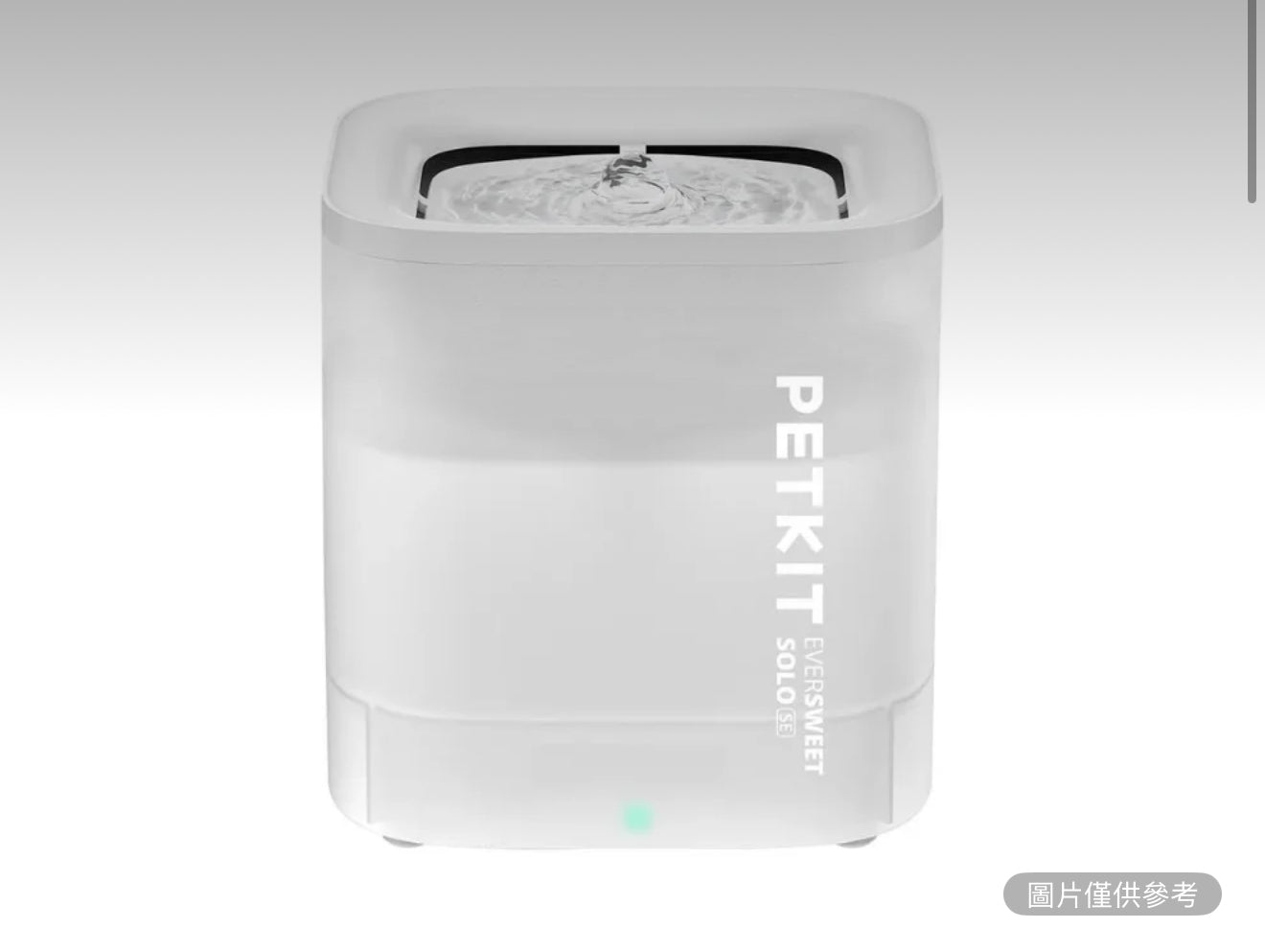 小佩Solo基礎飲水機