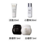 赫蓮娜 【明星四件套裝】王牌體驗套裝 潔面20ml+小露珠30ml+黑繃帶5ml+白繃帶5ml 貴婦護膚旅行裝 敏感修護抗老