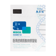 VOOLGA敷爾佳 白膜醫用透明質酸鈉修復貼醫用敷料 面部術後修復舒緩去紅 5片裝