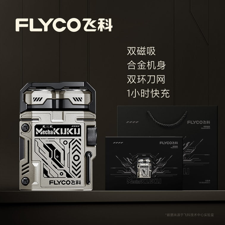飛科 電動刮鬍刀刮鬍刀 機甲款